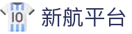新航平台 - (中国)安庆新航平台咨询集团有限公司欢迎您